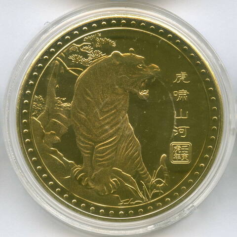 Год Тигра. Золотая сувенирная монета 40 мм. Тип 2. Proof-like в капсуле