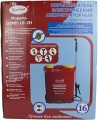Опрыскиватель электрический 