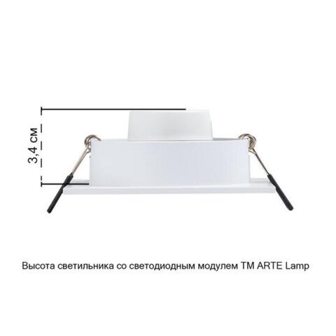 Встраиваемый светильник Arte Lamp TARF A2168PL-1WH