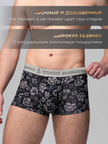 Комплект из 3-х трусов боксеров - «Серая хохлома»