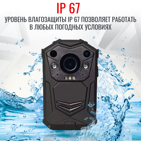 Персональный носимый видеорегистратор RIXET RX-2 (постановление 969)