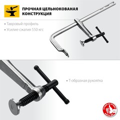 ЗУБР КС-300/120, F, 300 х 120 мм, цельнокованая струбцина F, Профессионал (32157-120-300)