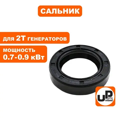 Сальник коленвала UNITED PARTS 20x30x7 GG950/DPG1101i (90-0229)