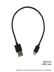 Кабель зарядки USB/Type C для Sennheiser Momentum True