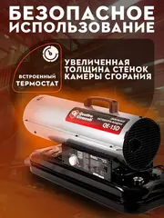 Нагреватель воздуха дизельный прямого нагрева QUATTRO ELEMENTI QE- 15D (15кВт, 205 м.куб/ч (772-326)