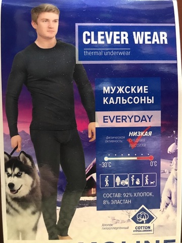 Мужские кальсоны CLEVER