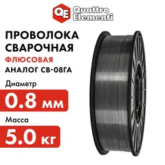 Проволока сварочная QUATTRO ELEMENTI флюсовая 0,8 мм, масса 5,0 кг (770-377)