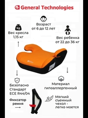 Автокресло бустер General Technilogies RSG605 группа 3 (22-36кг) Orange Black