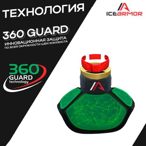 Защита шеи вратаря ICEARMOR S (28-31 см)