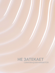 Камуфлирующая молочная база (RUBBER BASE MILKY) #9, 10 ml