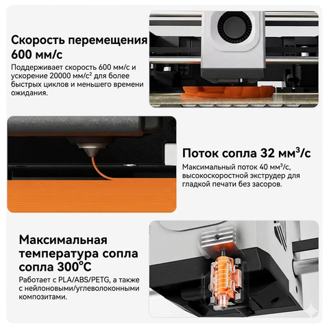 3D-принтер FlyingBear Ghost 7