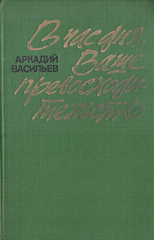 В час дня, ваше превосходительство