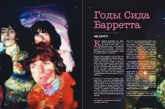 Pink Floyd Live: Неофициальный гид по величайшим концертам пионеров прог-рока