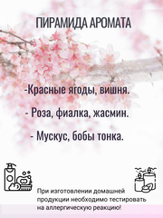 Отдушка 