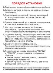 АНТЕННА АВТОМОБИЛЬНАЯ АКТИВНАЯ ВНУТРИСАЛОННАЯ Mr.STBOUSH-55