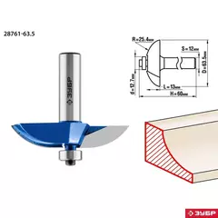 ЗУБР 63.5 x 13 мм, радиус 25.4 мм, фреза фигирейная №2, Профессионал (28761-63.5)