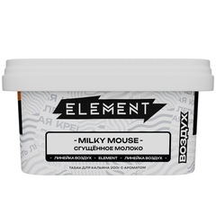 Element "Воздух" - Milky mouse (Сгущенное молоко), 200 гр
