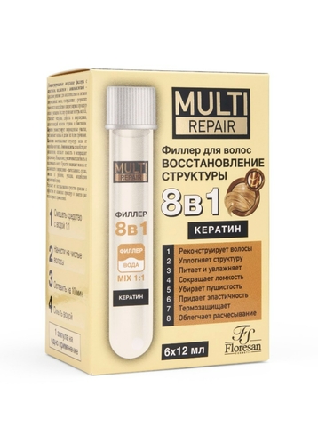 Флоресан MULTI REPAIR Филлер для волос 8 в 1 с кератином,восстановление структуры 6шт по12мл Ф-793
