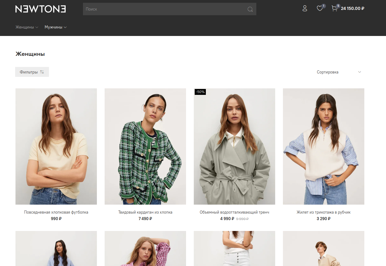 Шаблон интернет магазина - Newtone