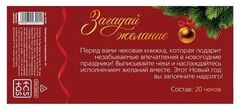 Чековая книжка 