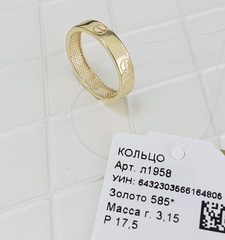 л1958- Кольцо обручальное коллекция Love из желтого золота 585 пробы