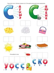 Развивающая тетрадь пиши-стирай 