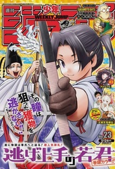 Журнал Weekly Shonen Jump на японском языке. Номер 23, 2021 года