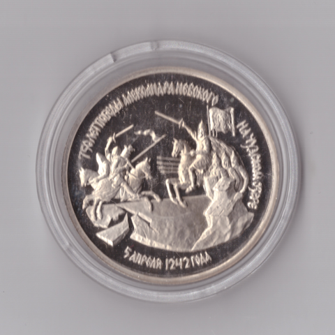 3 рубля 1992 года 750 лет Победы Александра Невского на Чудском озере (в капсуле) PROOF
