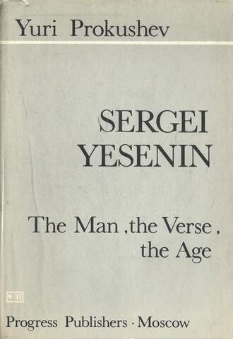 Sergei Yesenin. The man, the Verse, the Age