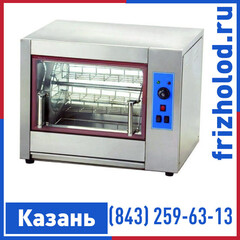 Гриль для кур GASTRORAG YXD-EVR-268