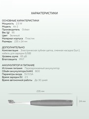 Звуковая зубная щетка Oclean Air 2, white tulip