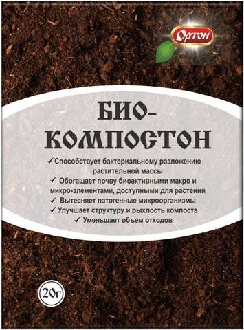 Препарат Биокомпостон, переработка органических веществ, 20 гр