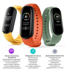 Умный браслет Xiaomi Mi Smart Band 5 (черный)