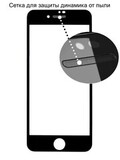 Защитное стекло 3D на весь экран 9H ANMAC + пленка задняя для iPhone 7 / 8 / SE 2020 / SE 2022 (Матовое с сеточкой) (Черная рамка)