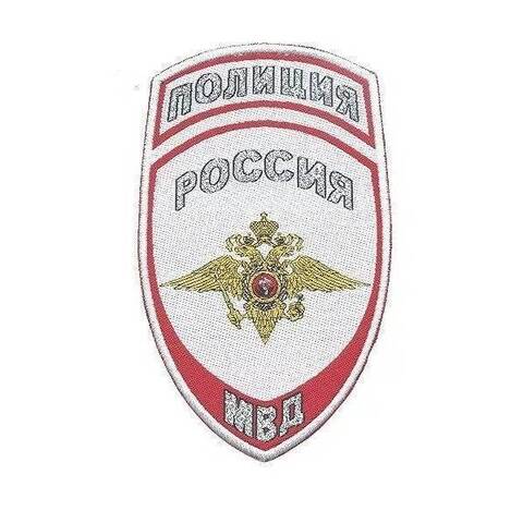 Шеврон Полиция МВД жаккардовый (белый)
