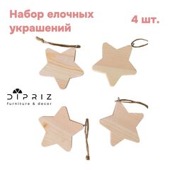 Набор елочных украшений в форме звезды из массива сосны