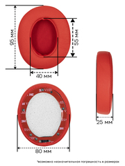 Амбушюры Studio 2.0, Studio 3.0 (Красный)