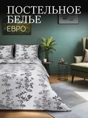 Постельное белье Евро