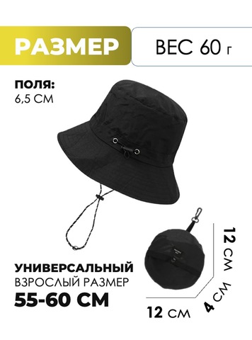 Картинка панама Skully Wear YFM-C-40 black - 2