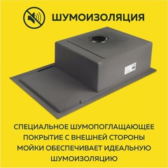 Мойка врезная нерж. AFLORN 780х510, толщ 3,0 мм,  ГРАФИТ. Премиум.
