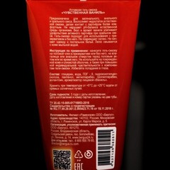 Гель-смазка TOREX Чувственная ваниль туба 50 мл.