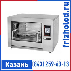 Гриль для кур Hurakan HKN-OGE12