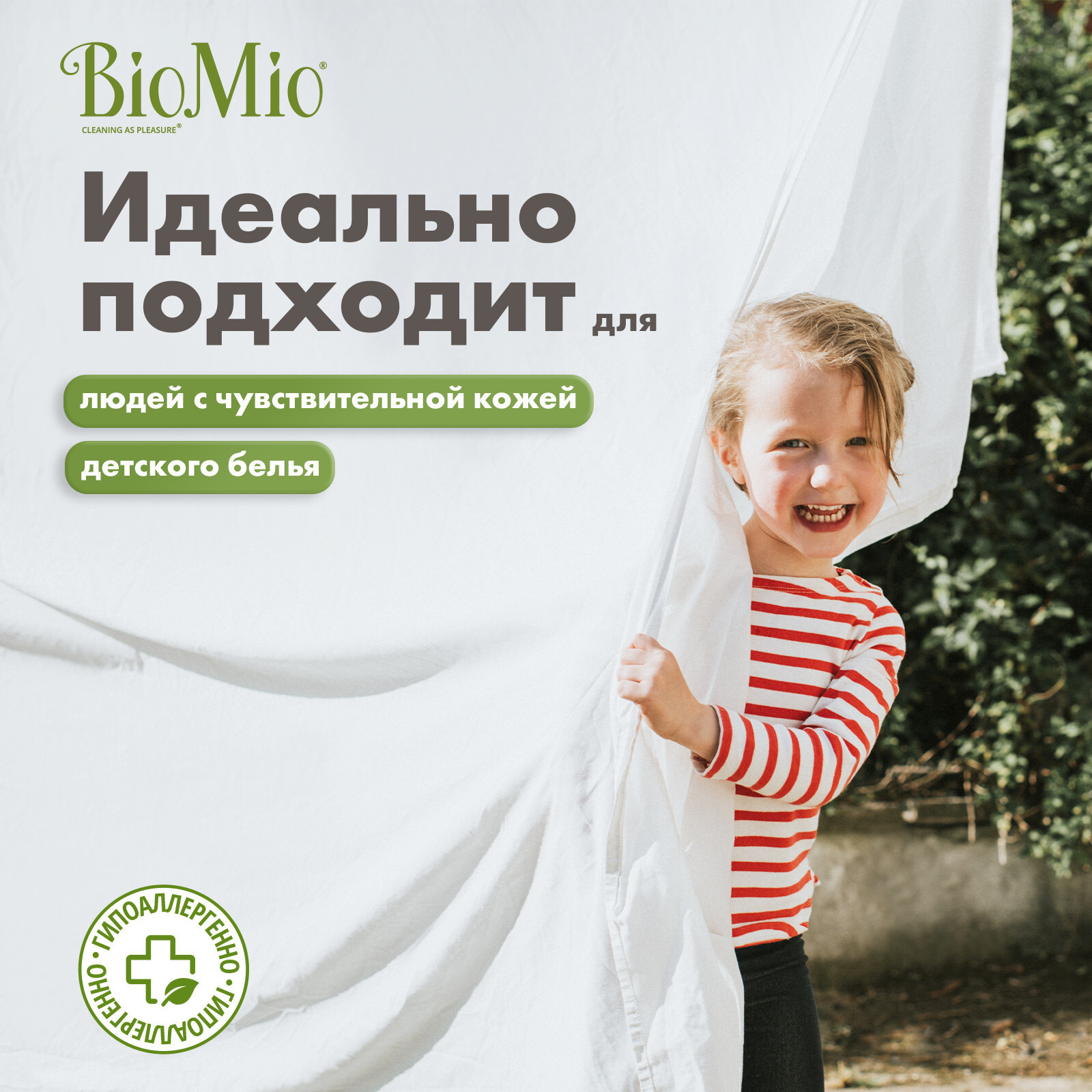 BioMio. BIO-SOFT Экологичный кондиционер для белья.Эвкалипт. Концентрат. 1  л – купить за 542 ₽ | Shvabra24 - товары для дома и красоты