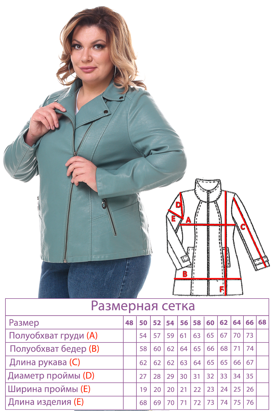 Куртка-8258
