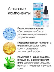 Floresan AQUA HYALURON Мезо - коктейль МОМЕНТАЛЬНЫЙ ЛИФТИНГ 30мл