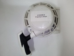 Стартер в сборе для бензокосы HYUNDAI Z 435