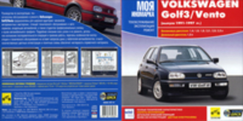 Volkswagen Golf3 / Vento