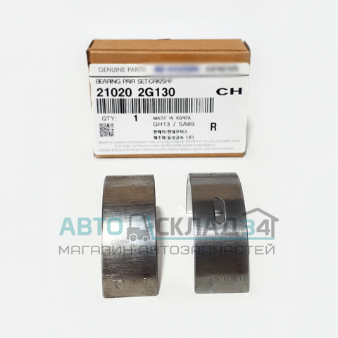 ВКЛАДЫШИ КОРЕННЫЕ STD ix35 -13, SANTA FE 10-, SORENTO 09-, SPORTAGE -13 ДВИГ THETA 2 HYUNDAI STD-C(GREEN) (К-Т 2 ШТ)