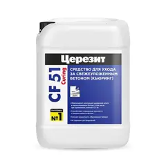 Средство для ухода за бетоном Церезит CF 51 Кьюринг 10 л