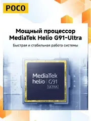 Смартфон Poco M6 8/256Gb, серебристый